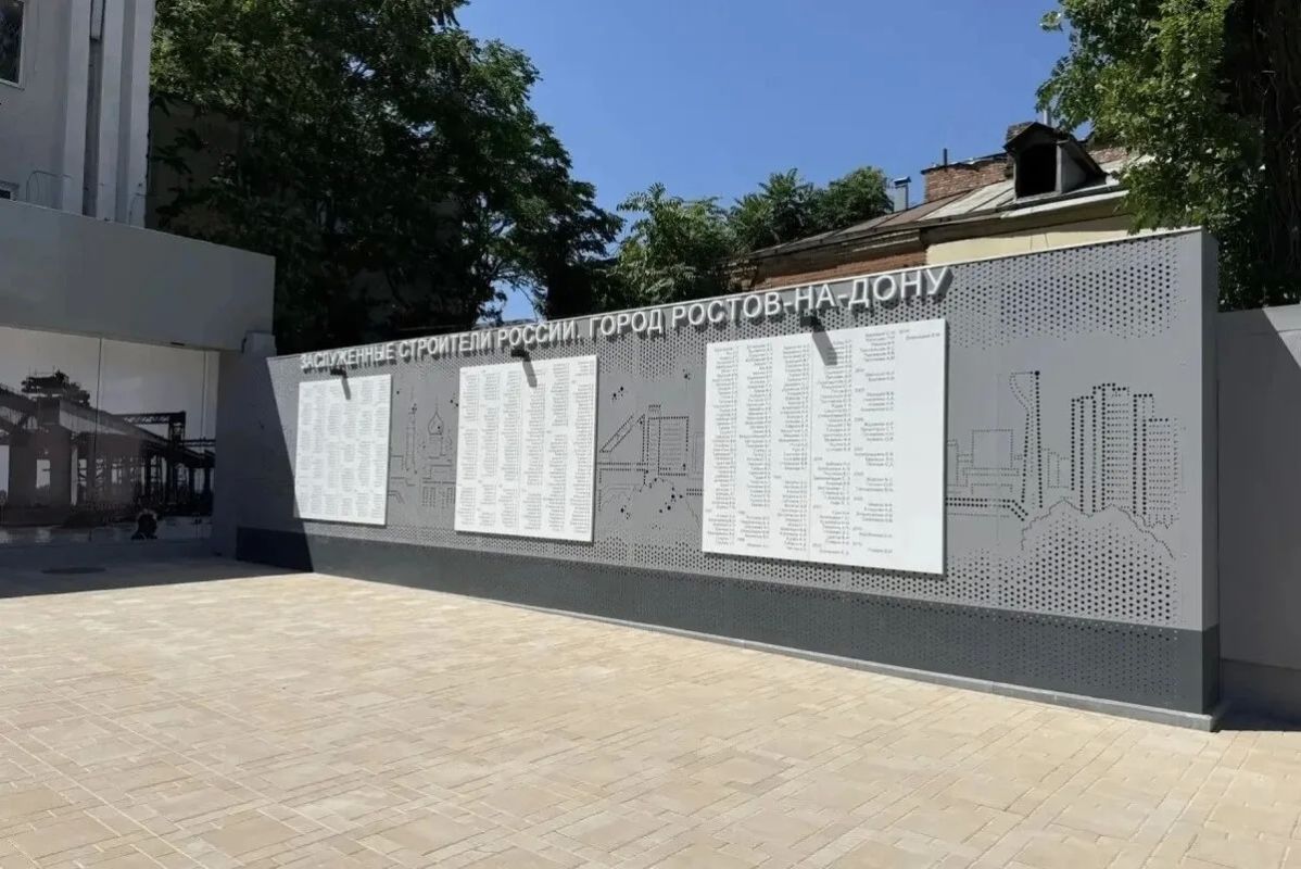 Памятную доску донским строителям открыли в Ростове