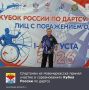 В Пензе состоялись соревнования Кубка России по дартсу