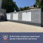 В Ростове в парке Строителей состоялась церемония открытия памятной доски, посвящённой строителям Ростовской области
