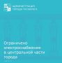 В связи с производством аварийных работ ограничена подача электроэнергии в районе, ограниченном: улица Петровская, переулок Лермонтовский, Мечниковский, улица Октябрьская, улица Александровская