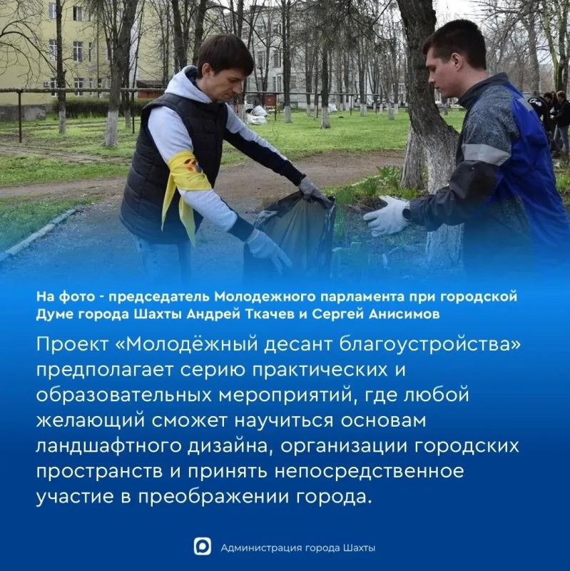 Новый созыв молодежной администрации реализует новые инициативы Новый созыв молодежной администрации реализует новые инициативы