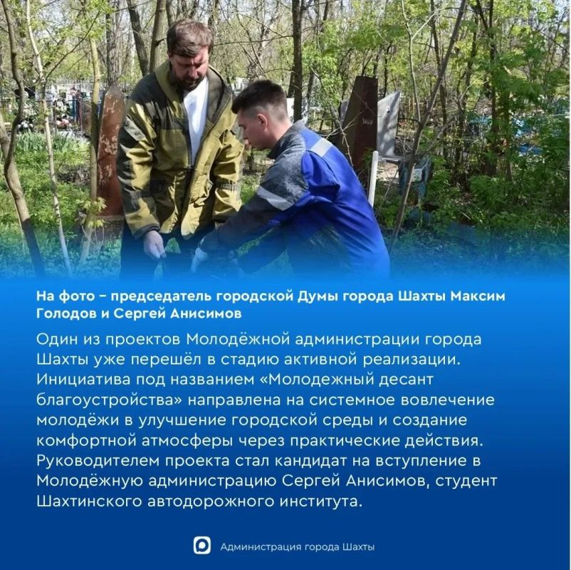 Новый созыв молодежной администрации реализует новые инициативы Новый созыв молодежной администрации реализует новые инициативы