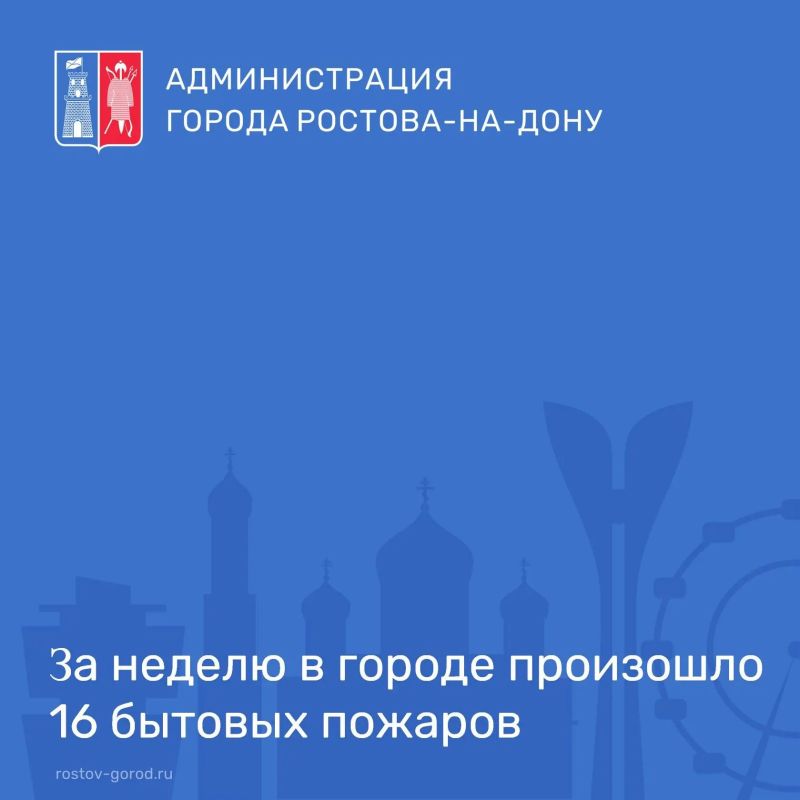 Всего за неделю в городе зафиксировано 16 бытовых пожаров
