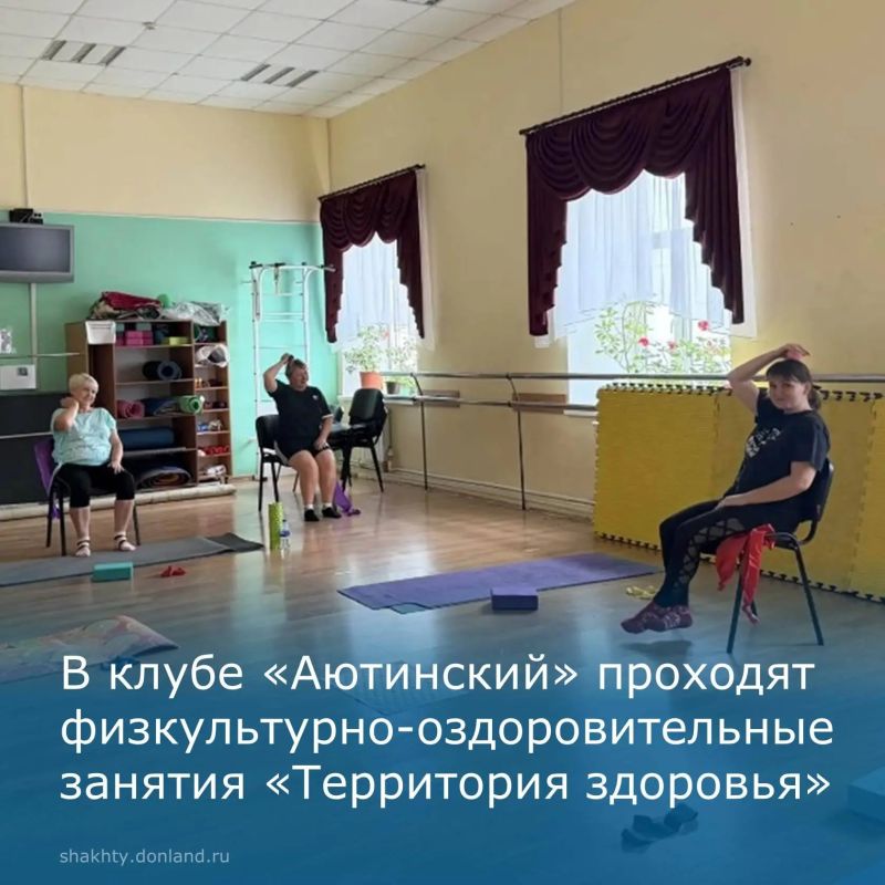«Территория здоровья» в клубе «Аютинский»: занятия для всех