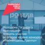 До 15 сентября на платформе ФГАИС «Молодёжь России» идет прием заявок на конкурс «Росмолодёжь.Гранты». Участвовать могут жители Ростовской области в возрасте от 14 до 35 лет