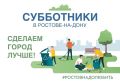 Александр Скрябин: Дорогие ростовчане!. . Работы по ликвидации последствий непогоды продолжаются