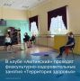 «Территория здоровья» в клубе «Аютинский»: занятия для всех