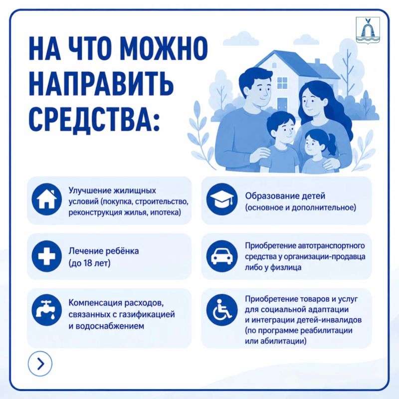 Региональный материнский капитал — поддержка семей с детьми Региональный материнский капитал — поддержка семей с детьми