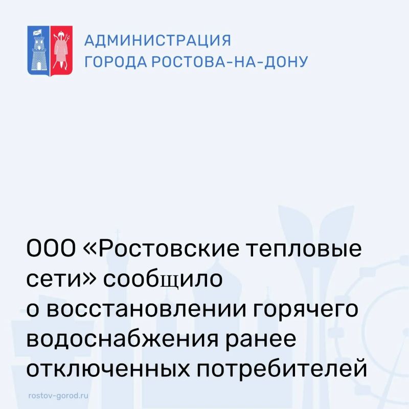 «Ростовские тепловые сети» завершили ремонт на теплотрассе в переулке Крепостном, 15. Напомним, накануне вечером из-за дефекта без горячей воды остались жители целого ряда улиц