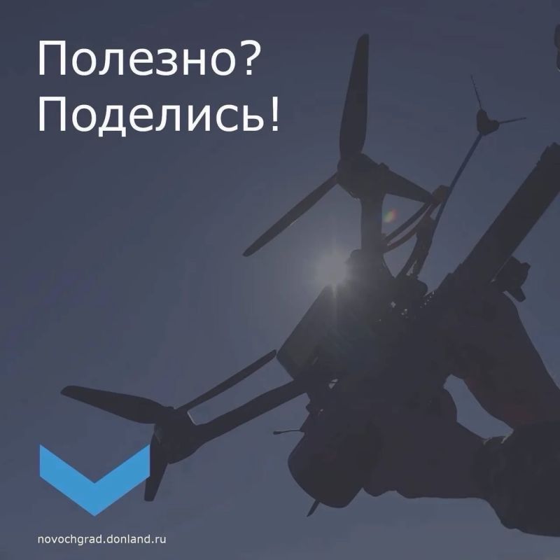 Важная информация: что делать при атаке беспилотников? Важная информация: что делать при атаке беспилотников?
