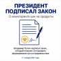 Владимир Путин подписал закон о мониторинге цен: почему это важно для каждого из нас?