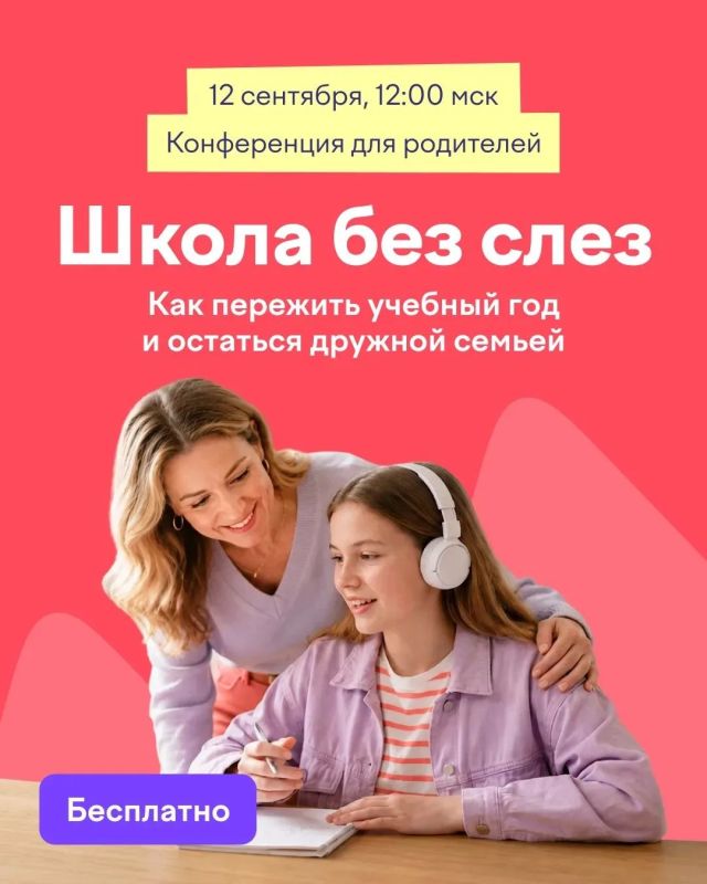 Шахтинцев приглашают принять участие в онлайн-конференции