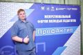 Учитель из Батайска представил город на форуме молодых педагогов Ростовской области