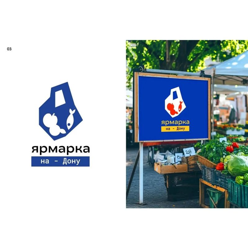 Областной департамент потребрынка приглашает принять участие в опросе и выбрать новый логотип донских ярмарок Областной департамент потребрынка приглашает принять участие в опросе и выбрать новый логотип донских ярмарок