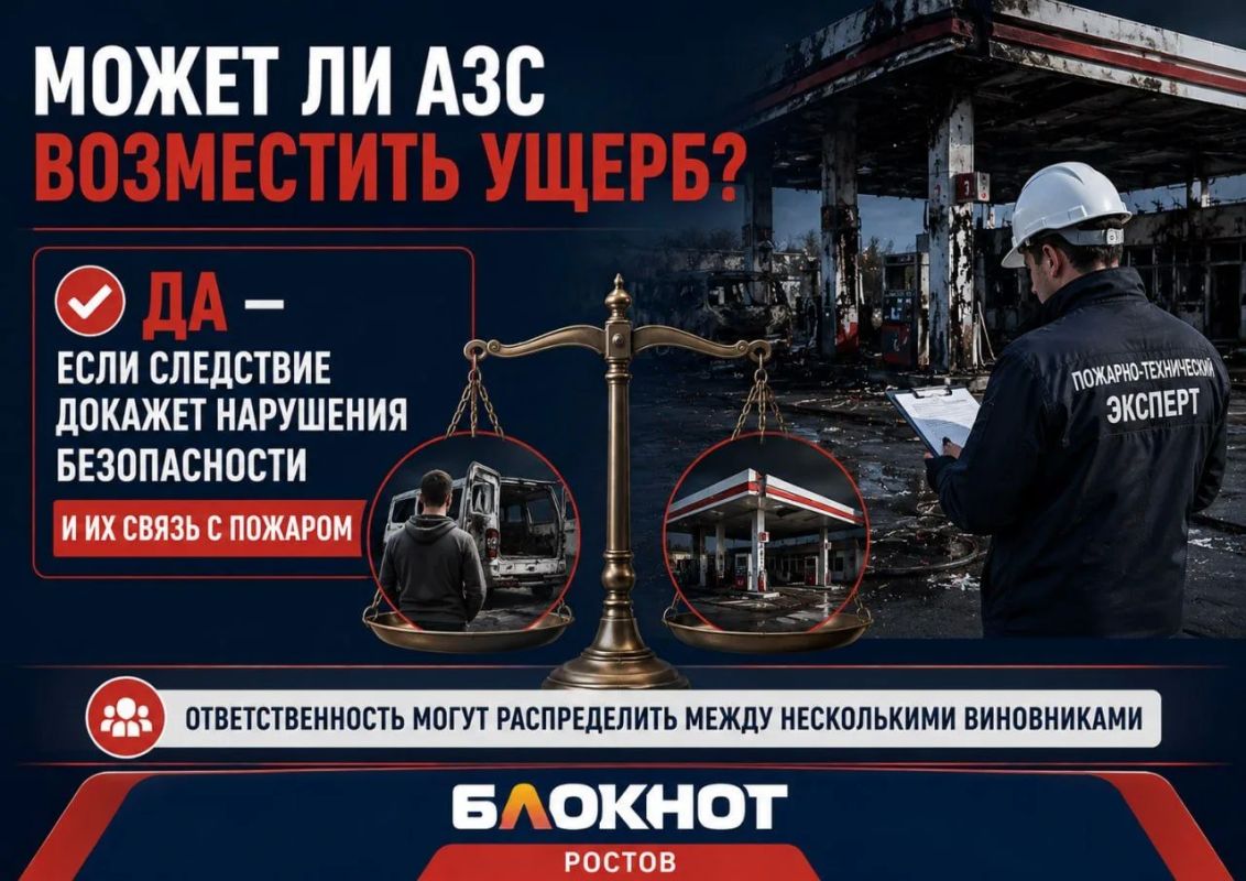 Кто же будет платить за сгоревшие авто на Северном в Ростове? Кто же будет платить за сгоревшие авто на Северном в Ростове?