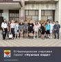 4 августа в городе дан старт проекту «Нужные люди», организованному по материалам НЦПТИ при поддержке Управления образования города Новочеркасска