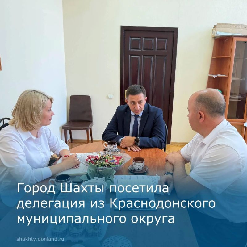 Город Шахты посетила делегация из Краснодонского муниципального округа