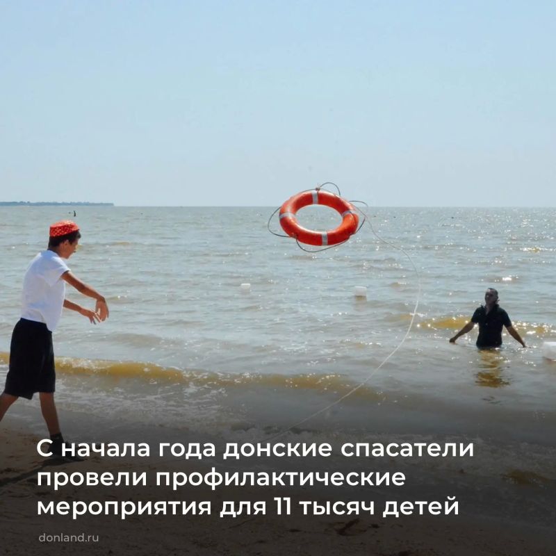С начала года специалисты областной службы спасения на воде провели более 200 профилактических обучающих мероприятий, участниками которых стали более 11 тысяч детей