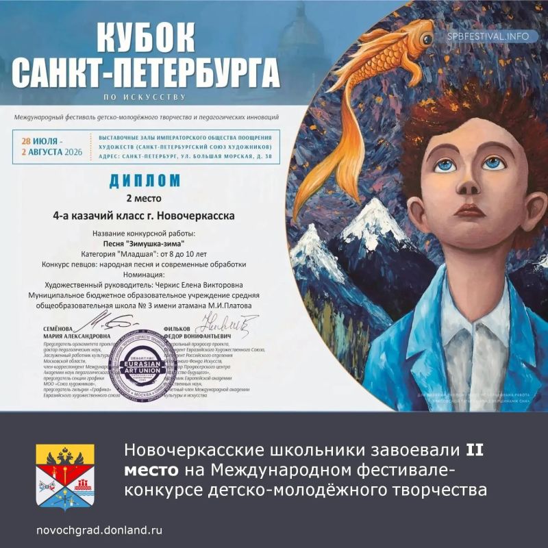 Завершился Международный фестиваль-конкурс детско-молодёжного творчества и педагогических инноваций «Кубок Санкт-Петербурга по искусству», проходивший с 28 июля по 2 августа