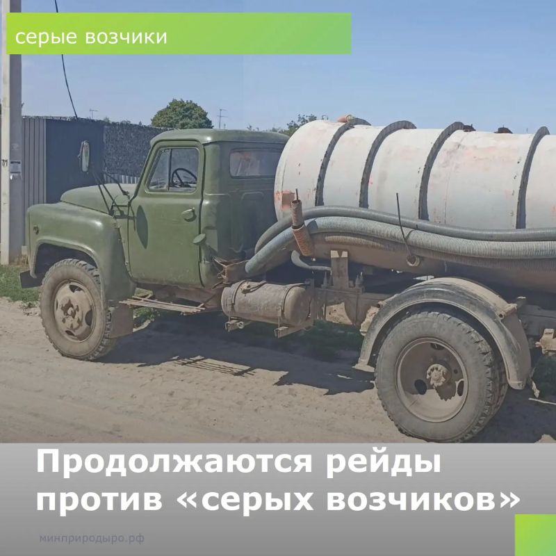Борьба с «серыми возчиками» в Ростовской области продолжается