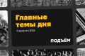 Россия задумалась о выходе к Индийскому океану