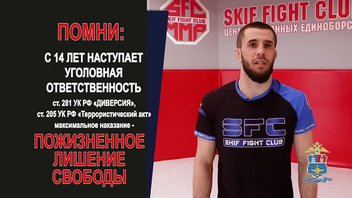 Контролируйте безопасность своих детей! Не позвольте им стать жертвами вербовки!