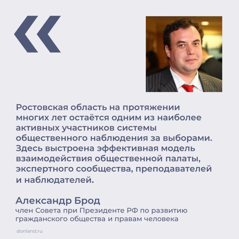 Ростовскую область посетил член Совета при Президенте Российской Федерации по развитию гражданского общества и правам человека, председатель ассоциации «Независимый общественный мониторинг» Александр Брод