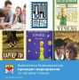 Лето — подходящее время, чтобы уделить внимание совместному чтению и сформировать семейную традицию