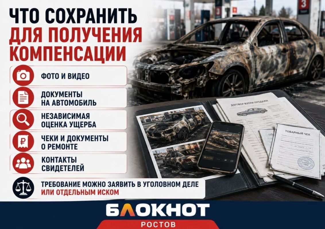 Кто же будет платить за сгоревшие авто на Северном в Ростове? Кто же будет платить за сгоревшие авто на Северном в Ростове?