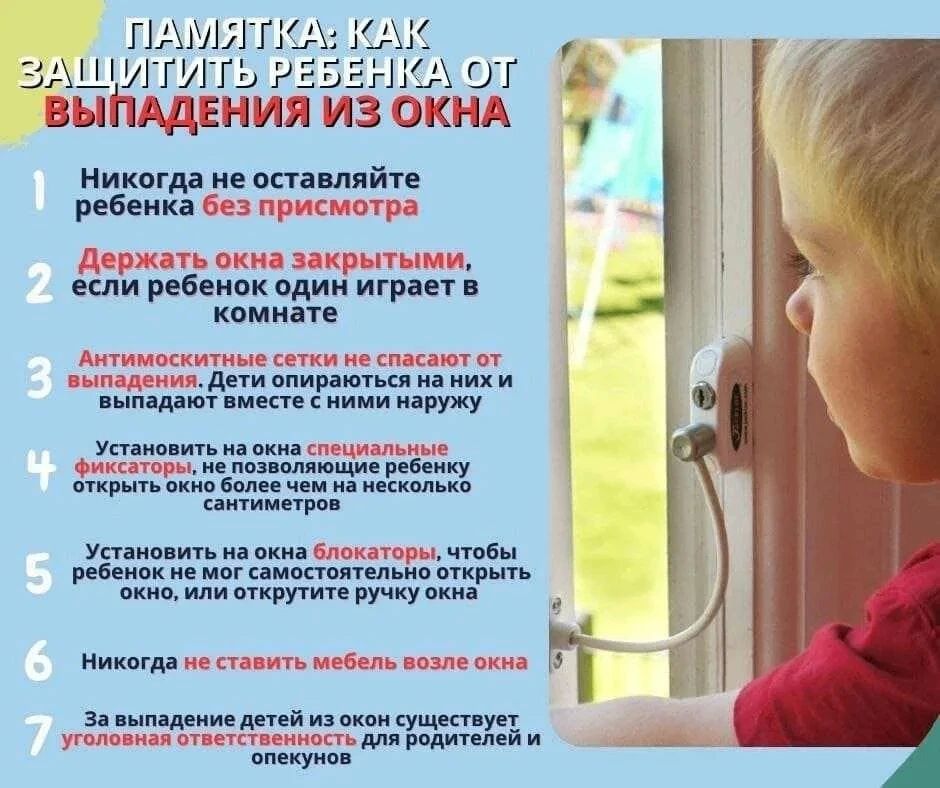 Дети не чувствуют высоты, поэтому ответственность за их безопасность лежит полностью на взрослых