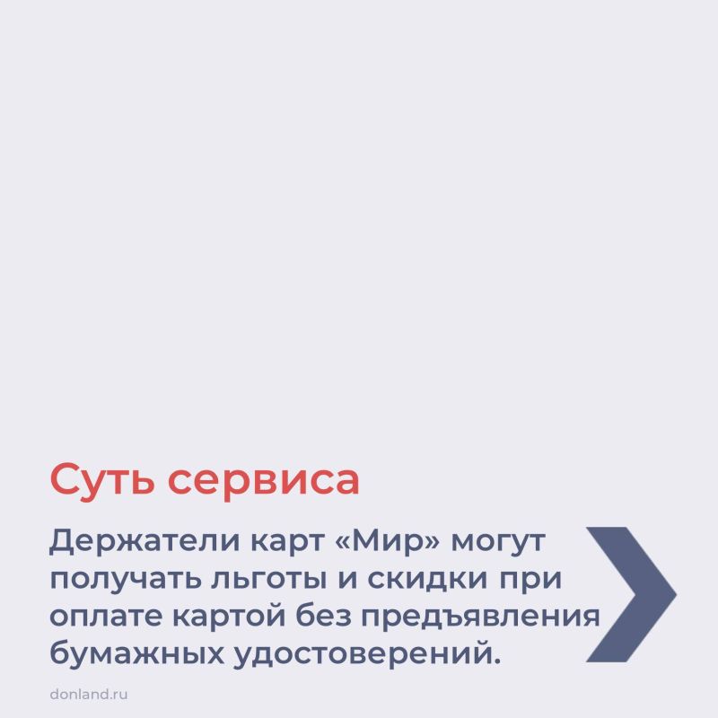 Первые транзакции по карте «Мир» для льготников успешно прошли в Ростовском областном музее краеведения Первые транзакции по карте «Мир» для льготников успешно прошли в Ростовском областном музее краеведения