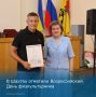 В Шахтах отметили Всероссийский День физкультурника