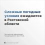 На смену аномальной жаре в регионе придёт опасная погода
