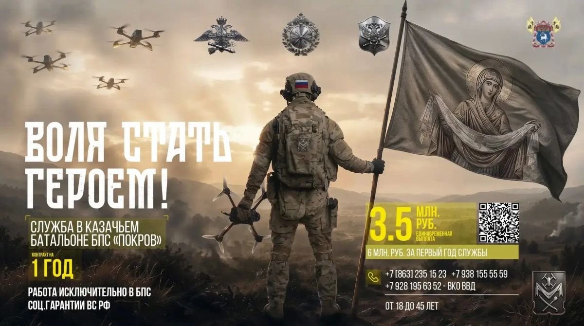 В войсках беспилотных систем формируется казачий батальон «Покров»
