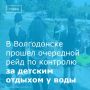 Береговая линия Дона стала зоной повышенного внимания участников профилактического рейда