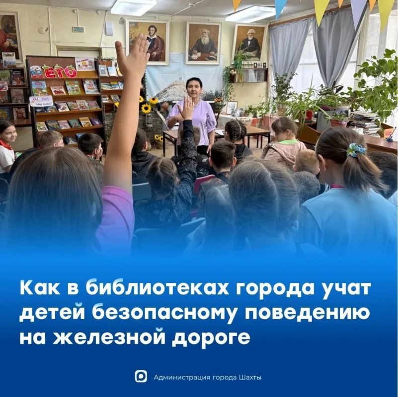 В рамках профилактической работы по предотвращению детского травматизма библиотеки нашего города присоединились к важной инициативе — обучению детей и подростков безопасному поведению на объектах железнодорожного транспорта