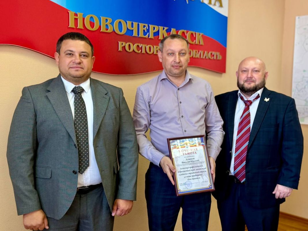 В администрации города Новочеркасска прошло торжественное мероприятие, посвящённое чествованию работников строительной отрасли в честь профессионального праздника В администрации города Новочеркасска прошло торжественное мероприятие, посвящённое чествованию работников строительной отрасли в честь профессионального праздника