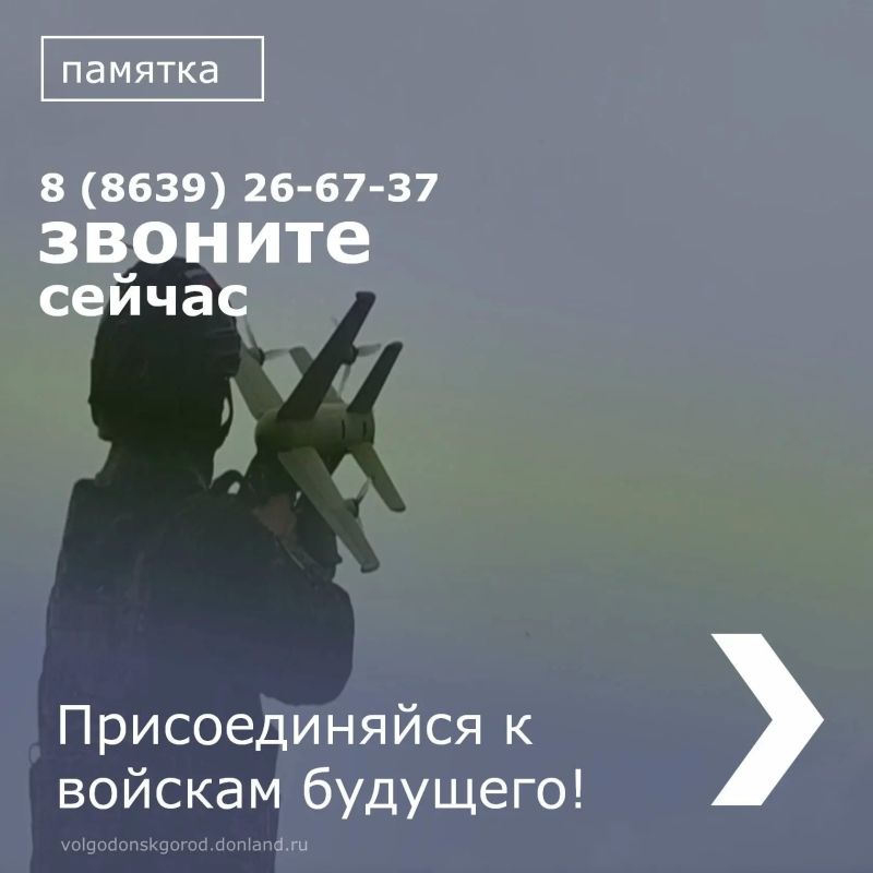 Открыт набор в подразделения беспилотных войск