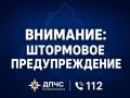 НА СМЕНУ АНОМАЛЬНОЙ ЖАРЕ — ОПАСНАЯ ПОГОДА