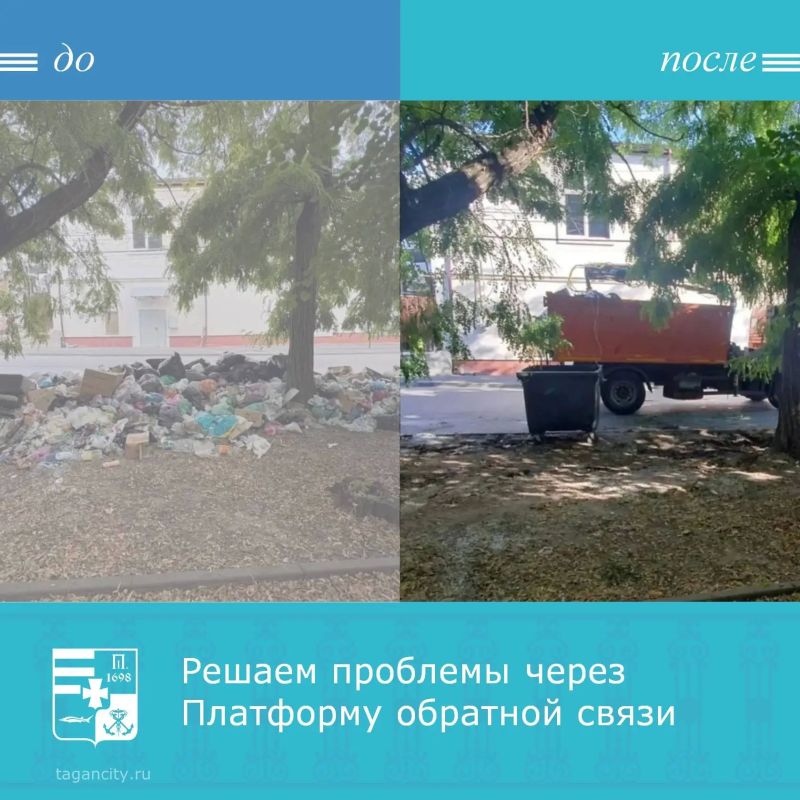 Таганрожцы обратились через Платформу обратной связи «Госуслуги