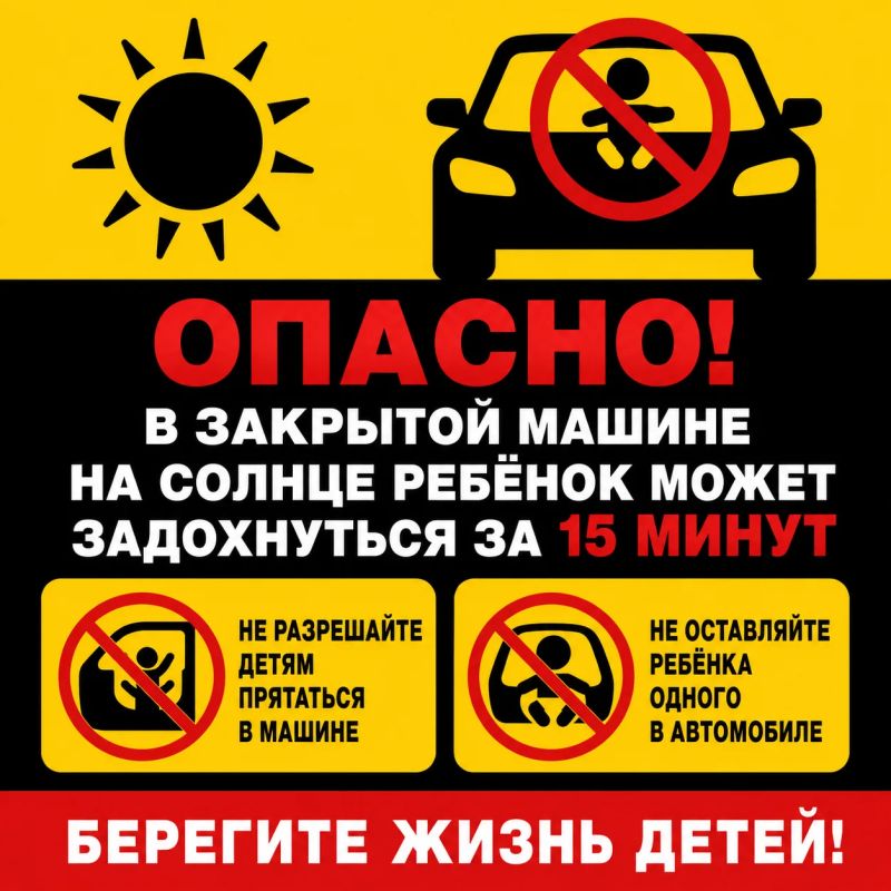 Смерть за 15 минут: почему нельзя оставлять детей в машине