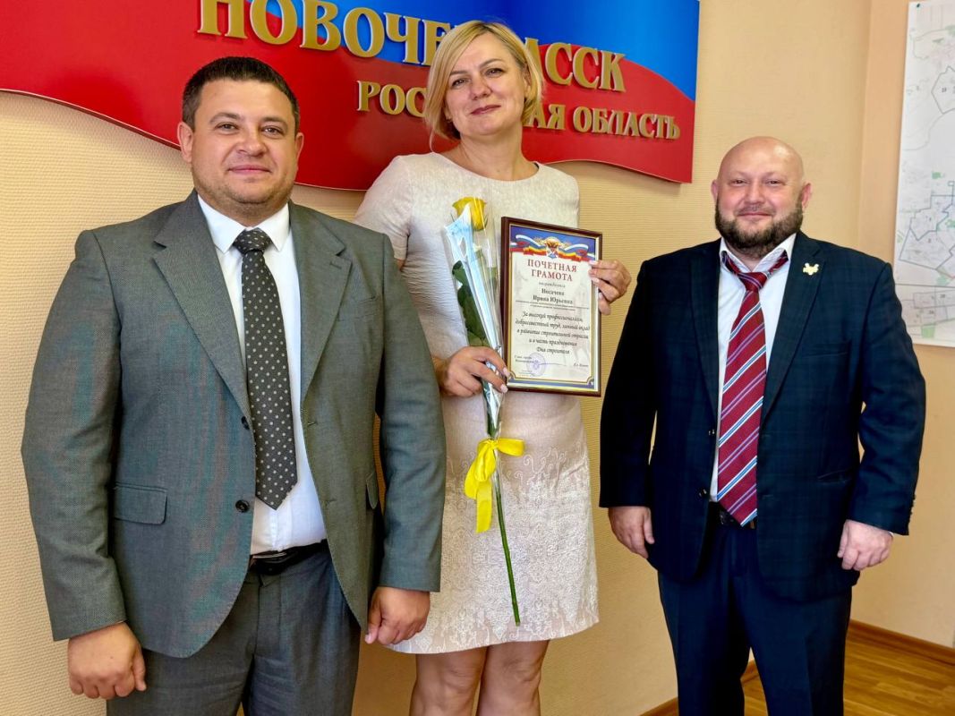 В администрации города Новочеркасска прошло торжественное мероприятие, посвящённое чествованию работников строительной отрасли в честь профессионального праздника В администрации города Новочеркасска прошло торжественное мероприятие, посвящённое чествованию работников строительной отрасли в честь профессионального праздника