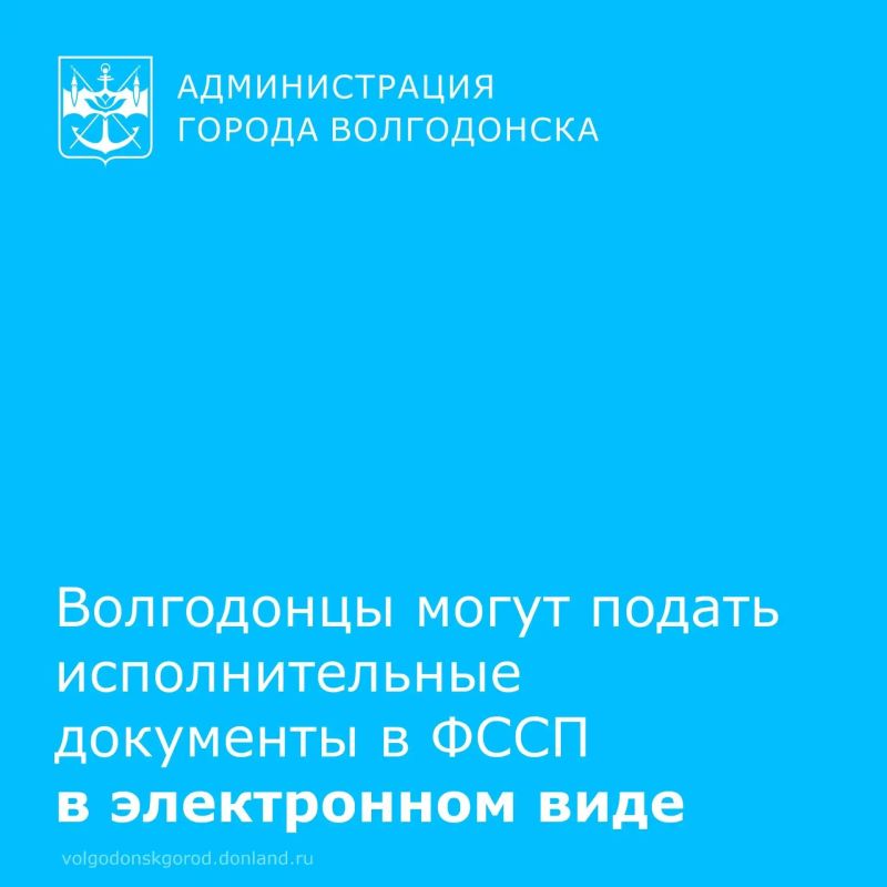 В Ростовской области заработал удобный электронный документооборот между судами и ГУФССП