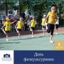 Уважаемые земляки!. Поздравляем с Днём физкультурника всех, кто выбирает движение, энергию и бодрость духа! Этот праздник объединяет миллионы людей