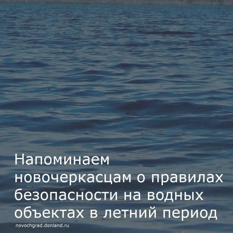 Главные правила и меры безопасности на воде: