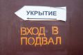 Адреса укрытий начали транслировать на остановках Таганрога