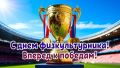 Сегодня отмечаем День физкультурника!