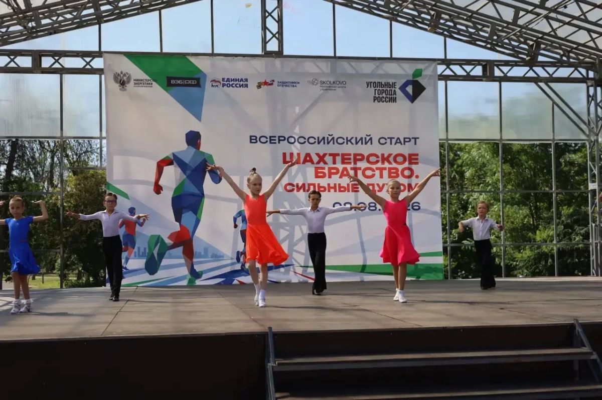 Город Шахты отметил День физкультурника Всероссийским стартом «Шахтерское братство Город Шахты отметил День физкультурника Всероссийским стартом «Шахтерское братство
