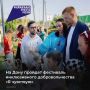 Стартовала регистрация на фестиваль инклюзивного добровольчества «Я чувствую», который пройдет 5 сентября в рамках Дня добрых дел