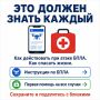 Как спасать жизни? Врач из Ростова создал ресурс для экстренной помощи